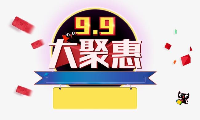 99大促和雙十一哪個(gè)便宜